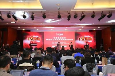 tv地标颁奖 山东卫视等六大卫视悉数入选年度最具影响力省级卫视