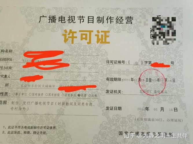 办理广播电视节目制作经营许可证的条件有什么?